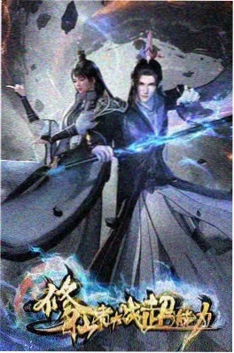 云鲸少年 动画海报