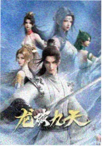 深夜电车 动画海报