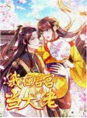 一日三餐山中篇 综艺海报